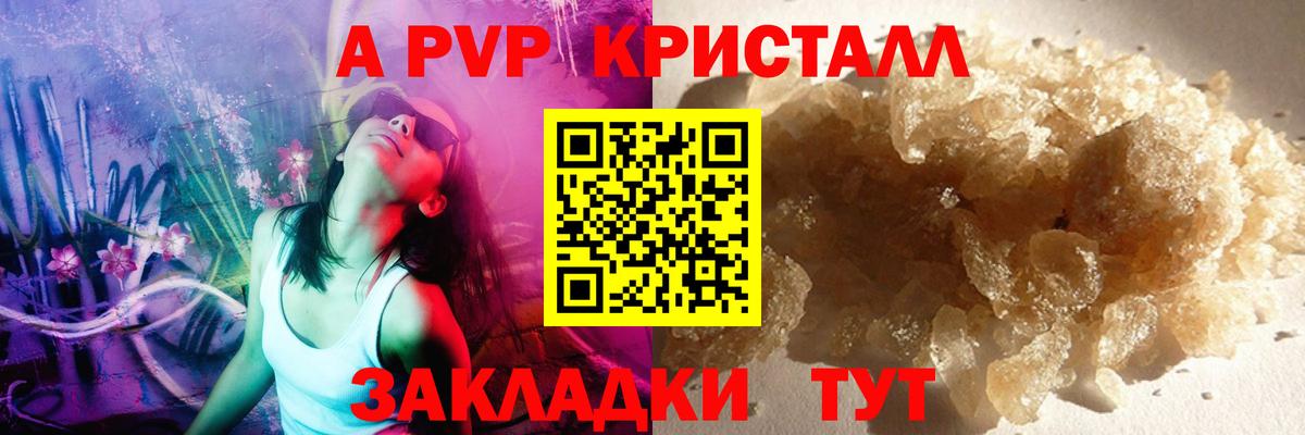 Апшеронск  APVP СК  Вход с VPN 