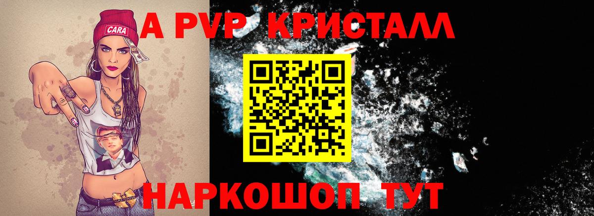 Бошки Шишки Апшеронск