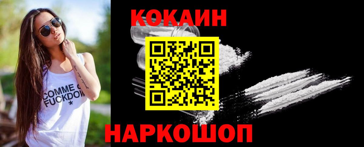 Апшеронск  КОКАИН  Вход с VPN  COCAIN FishScale  Cocaine Fish Scale 