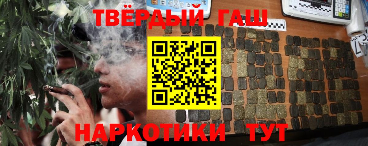 закладка  Вход с VPN  Апшеронск  ГАШ гарик 