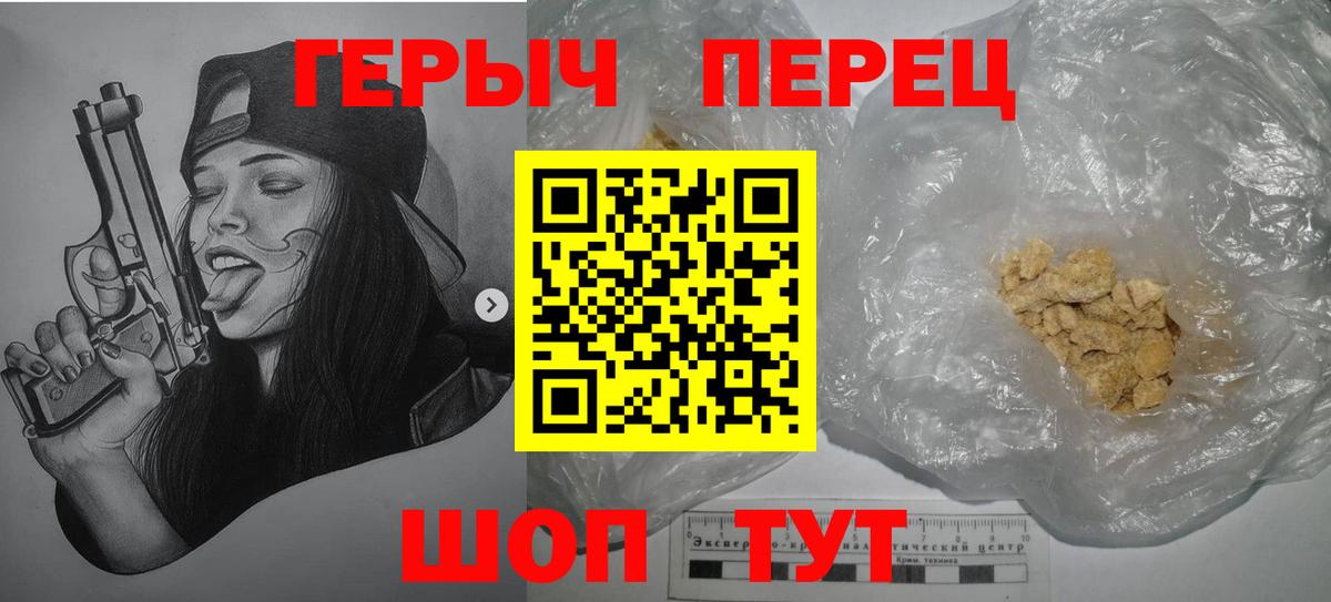 ГЕРОИН афганец  Вход с VPN  Апшеронск 