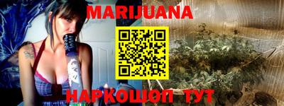 марихуана Апрелевка