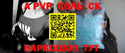 соль курить ск Балахна