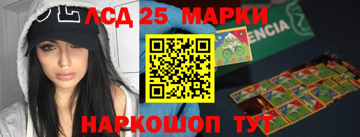 Апшеронск  Лсд 25 экстази кислота  LSD-25 экстази  Вход с VPN 