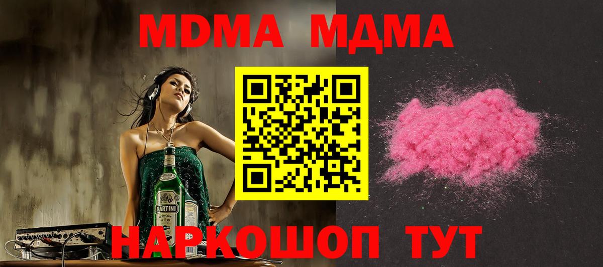 MDMA Molly  МДМА VHQ  Апшеронск  Вход с VPN 