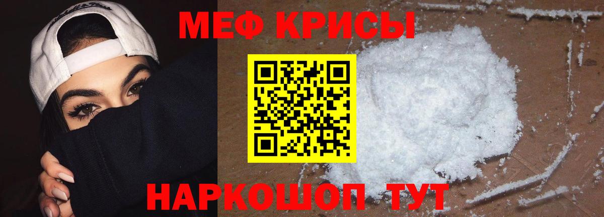 МЕФ VHQ  Вход с VPN  Меф мука  МЕФ  Апшеронск 