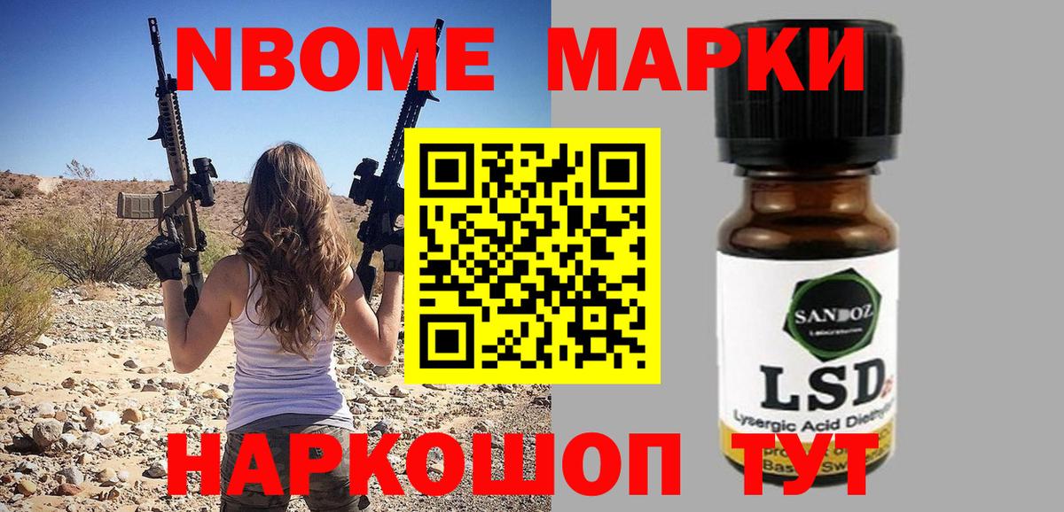 Апшеронск  Марки 25I-NBOMe 1,5мг  Вход с VPN  Марки 25I-NBOMe 1,5мг 
