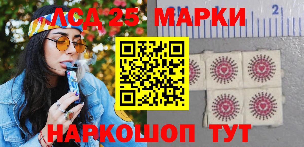 Марки NBOMe 1,5мг Апшеронск