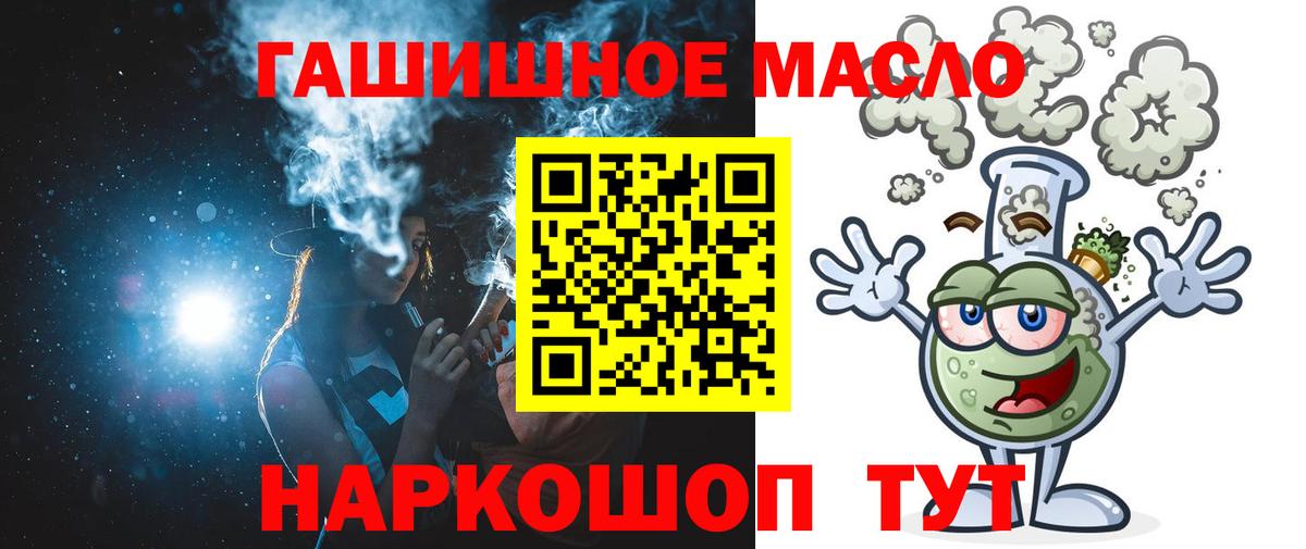 ТГК вейп Апшеронск