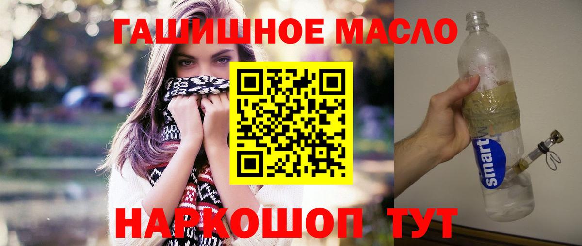 Апшеронск  Дистиллят ТГК концентрат  Вход с VPN  магазин  наркотиков  Дистиллят ТГК THC oil 