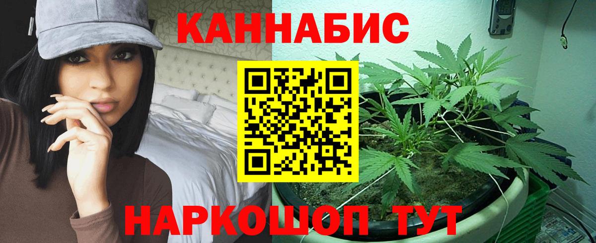 Апшеронск  Каннабис Ganja  Марихуана гибрид  Вход с VPN 